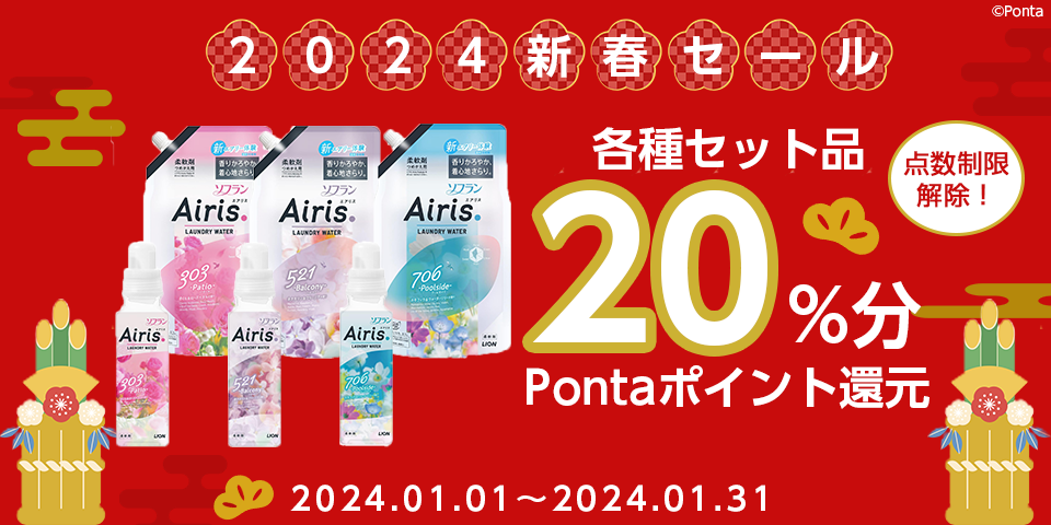 買っトク！Ponta｜Pontaポイントでおトクにお買い物