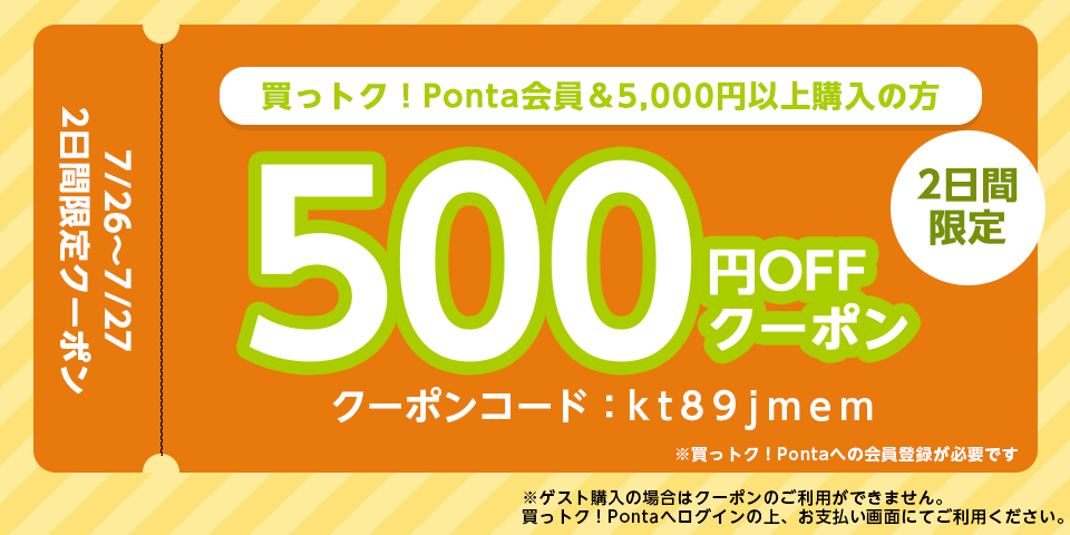 買っトク！Ponta｜Pontaポイントでおトクにお買い物